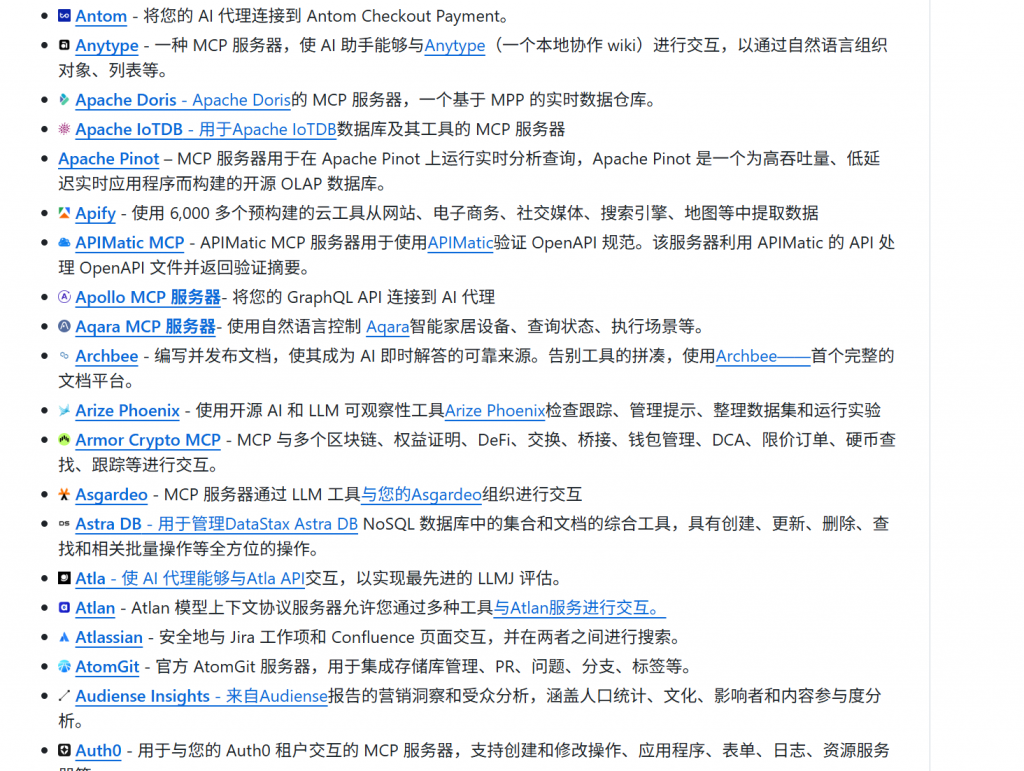 图片[4]-MCP servers-超多免费服务使用-趣天亦