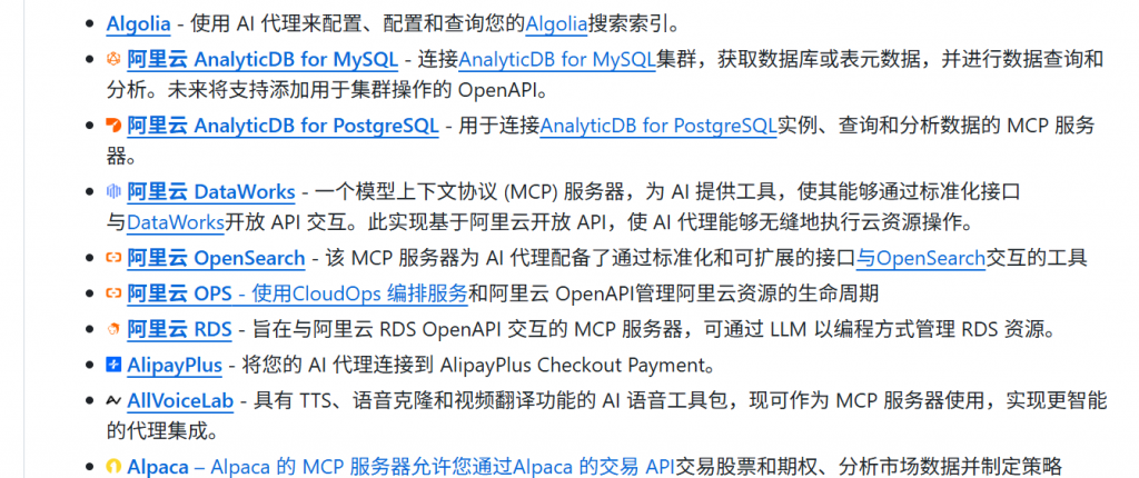 图片[5]-MCP servers-超多免费服务使用-趣天亦