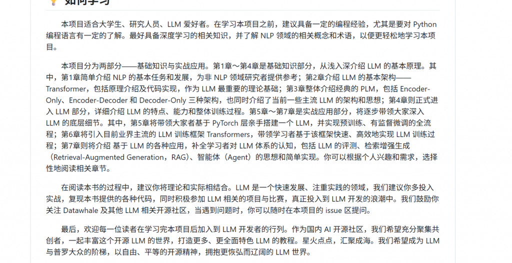图片[1]-happy llm-从零开始学习大模型-趣天亦
