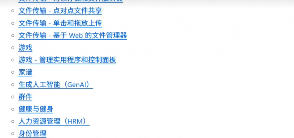 图片[2]-AwesomeSelfhosted-开源项目库-趣天亦