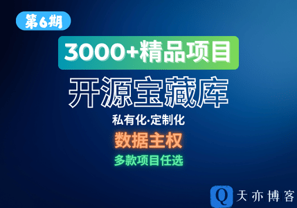 AwesomeSelfhosted-开源项目库-趣天亦
