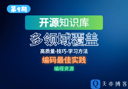 Secret Knowledge-编程知识库-趣天亦