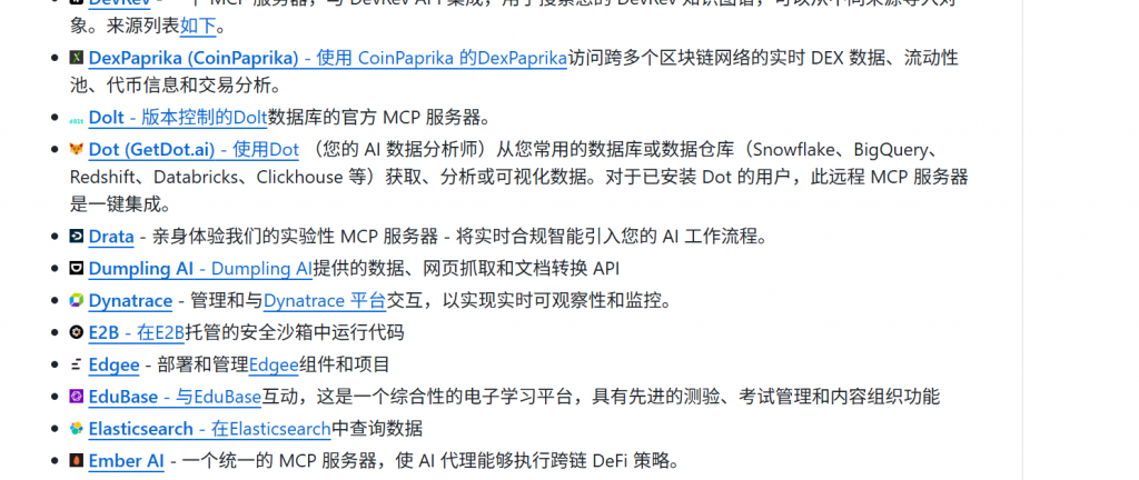 图片[1]-MCP servers-超多免费服务使用-趣天亦