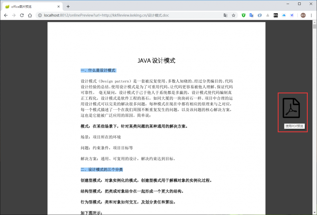 图片[18]-mcp severver-万能文件预览-趣天亦