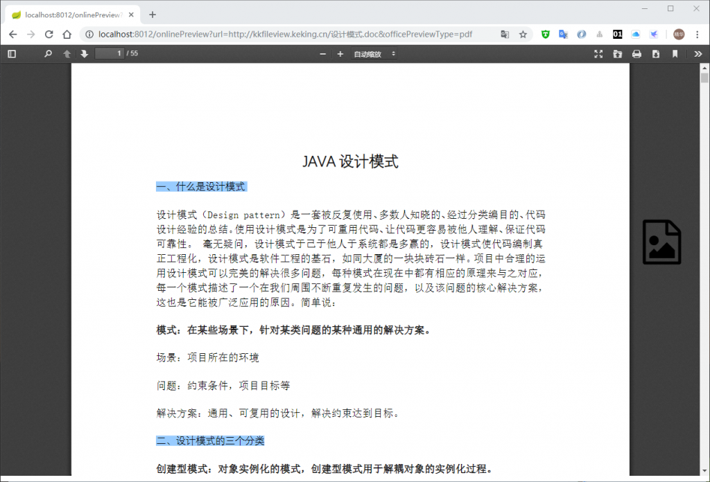 图片[17]-mcp severver-万能文件预览-趣天亦