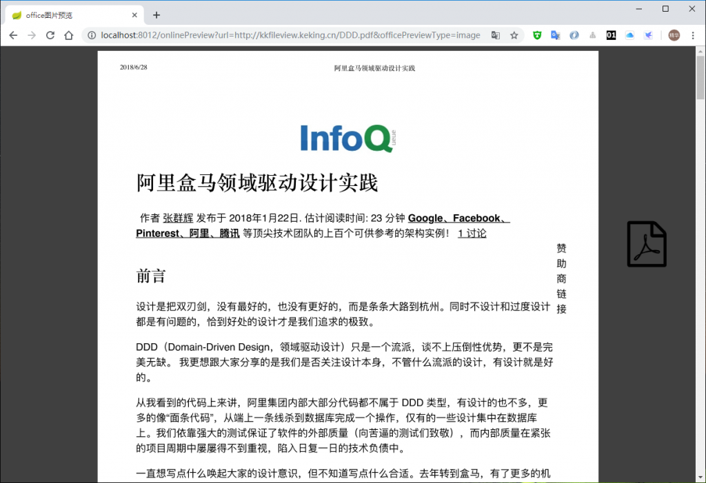 图片[14]-mcp severver-万能文件预览-趣天亦