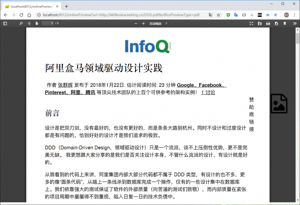 图片[13]-mcp severver-万能文件预览-趣天亦