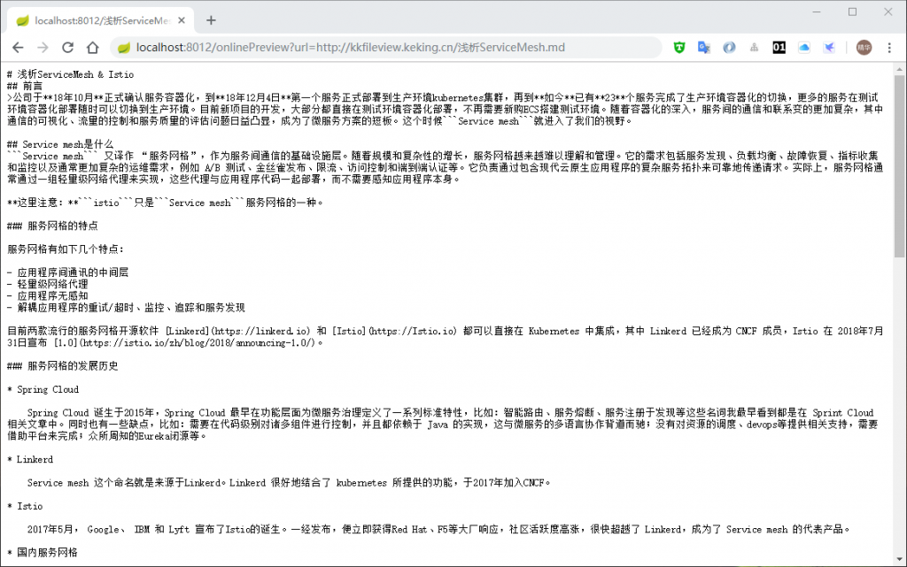 图片[19]-mcp severver-万能文件预览-趣天亦