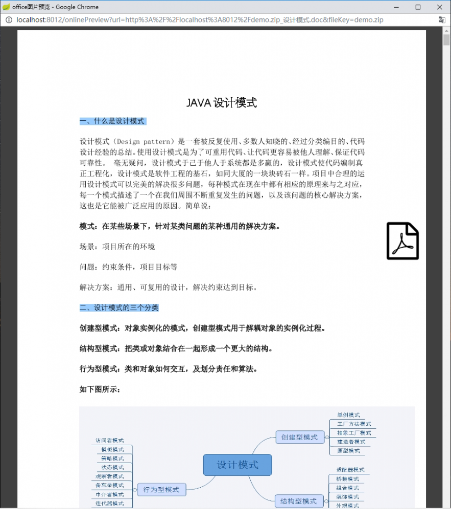 图片[9]-mcp severver-万能文件预览-趣天亦